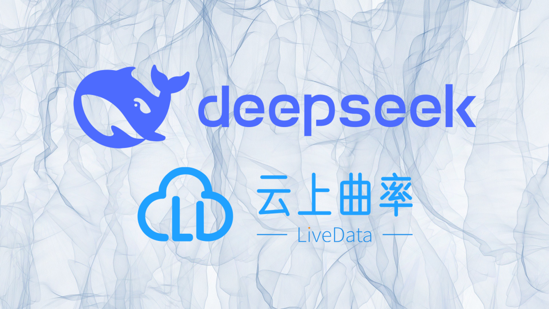 云上曲率融合 DeepSeek，引领内容安全智能新纪元