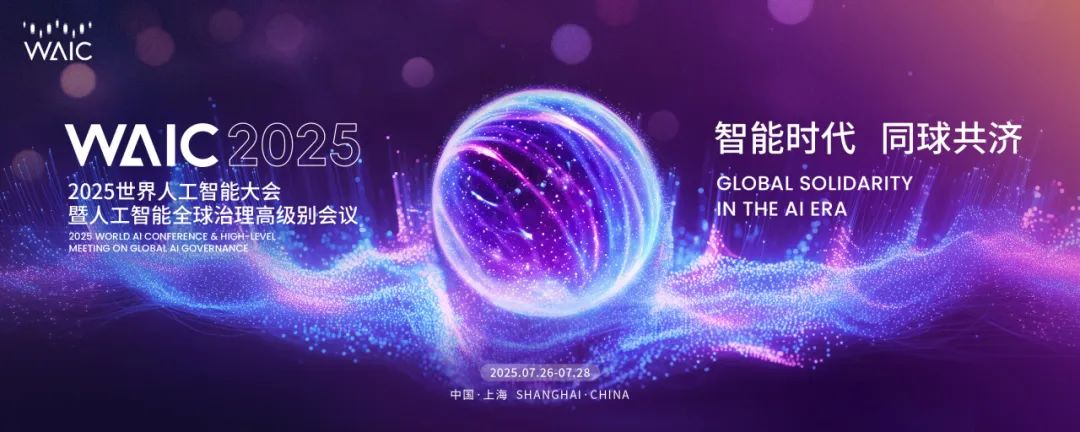 老外直呼“神器”！WAIC现场，这款中国AI翻译征服了国际观众！